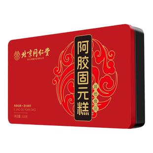 北京同仁堂四川健康(朕皇)阿胶固元糕500g官方旗舰店即食固元膏