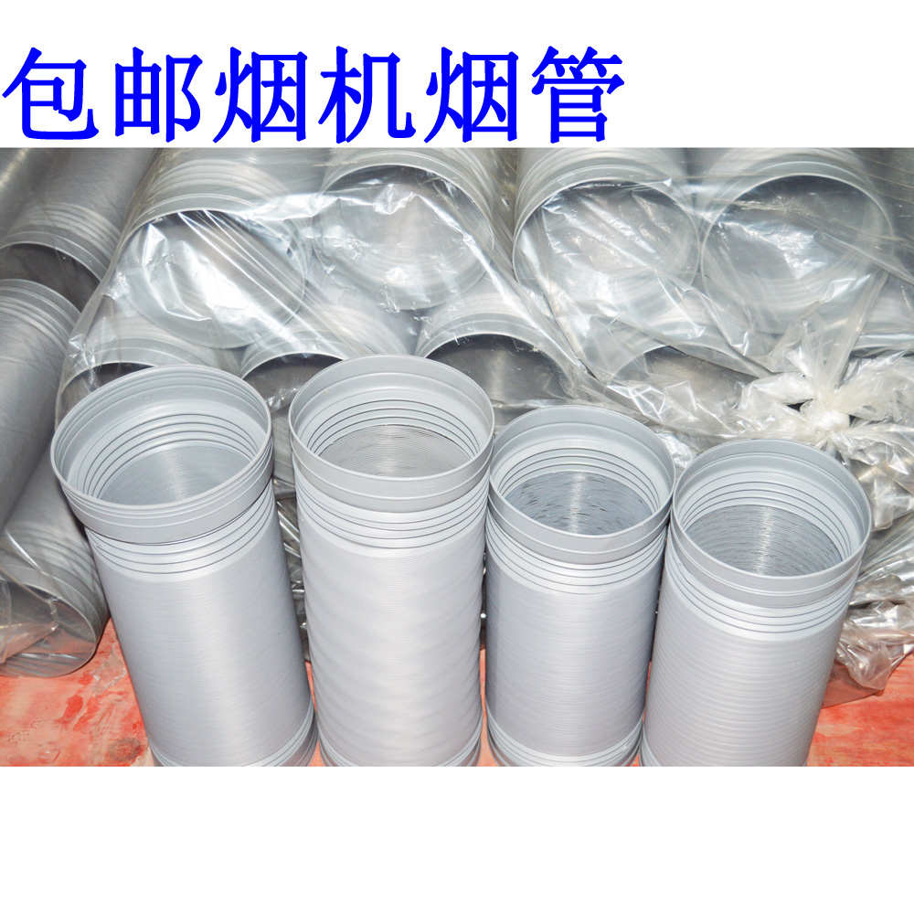 包邮厨房抽油烟机排烟管排气管软管通风管道塑料胶管油烟机排风管