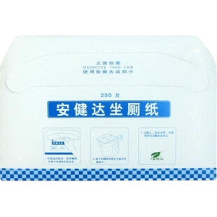 安健达溶水性隔菌 一次性马桶垫纸 坐厕纸 坐垫纸 坐便纸 250片装