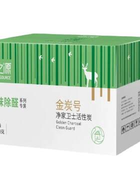 绿之源活性炭包除甲醛新房装修