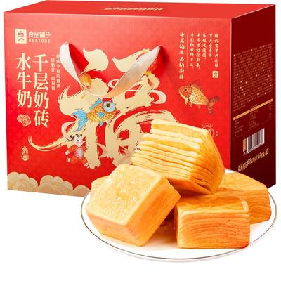 良品铺子水牛奶千层奶砖礼盒