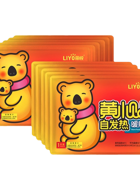 黄小贴丽悦自发热暖宝宝贴