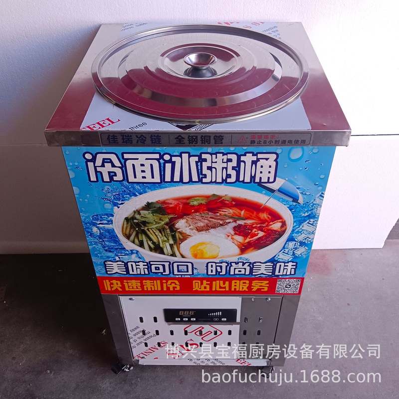 韩式冷面桶冷面机冰粥桶制冰桶冷面桶制冰块桶冰激凌桶延边冷面桶