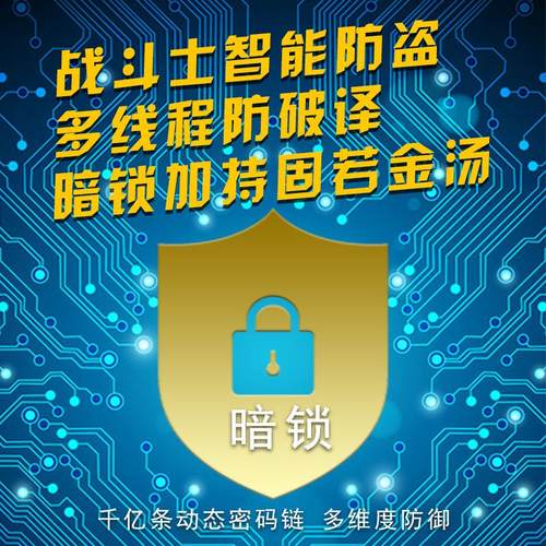 摩托车防盗器双重防盗暗锁12V通用双闪遥控熄火