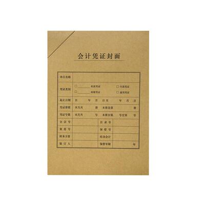 西玛凭证装订封面封皮包角a4