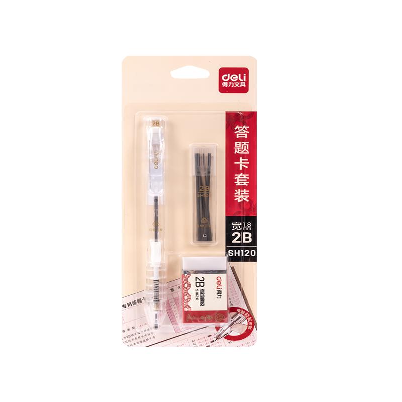 得力透明涂卡笔考试笔qianbi铅笔高考国考用品连中三元文具套装2b自动铅笔读电脑答题卡考研究生考研公务员