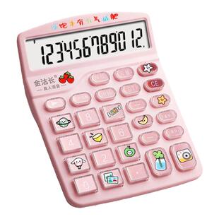 多功能语音款计算器会计财务专用可爱计算机女生糖果色简约计算机器小型便携式水晶按键12位大屏幕商务计算器