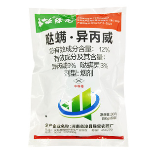 12%哒螨异丙威烟剂农用黄瓜蚜虫白粉虱烟雾烟熏农药杀虫剂正品