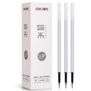 满25包邮得力A880按动全针管0.5/0.38mm中性笔替芯纯白杆针尖笔芯