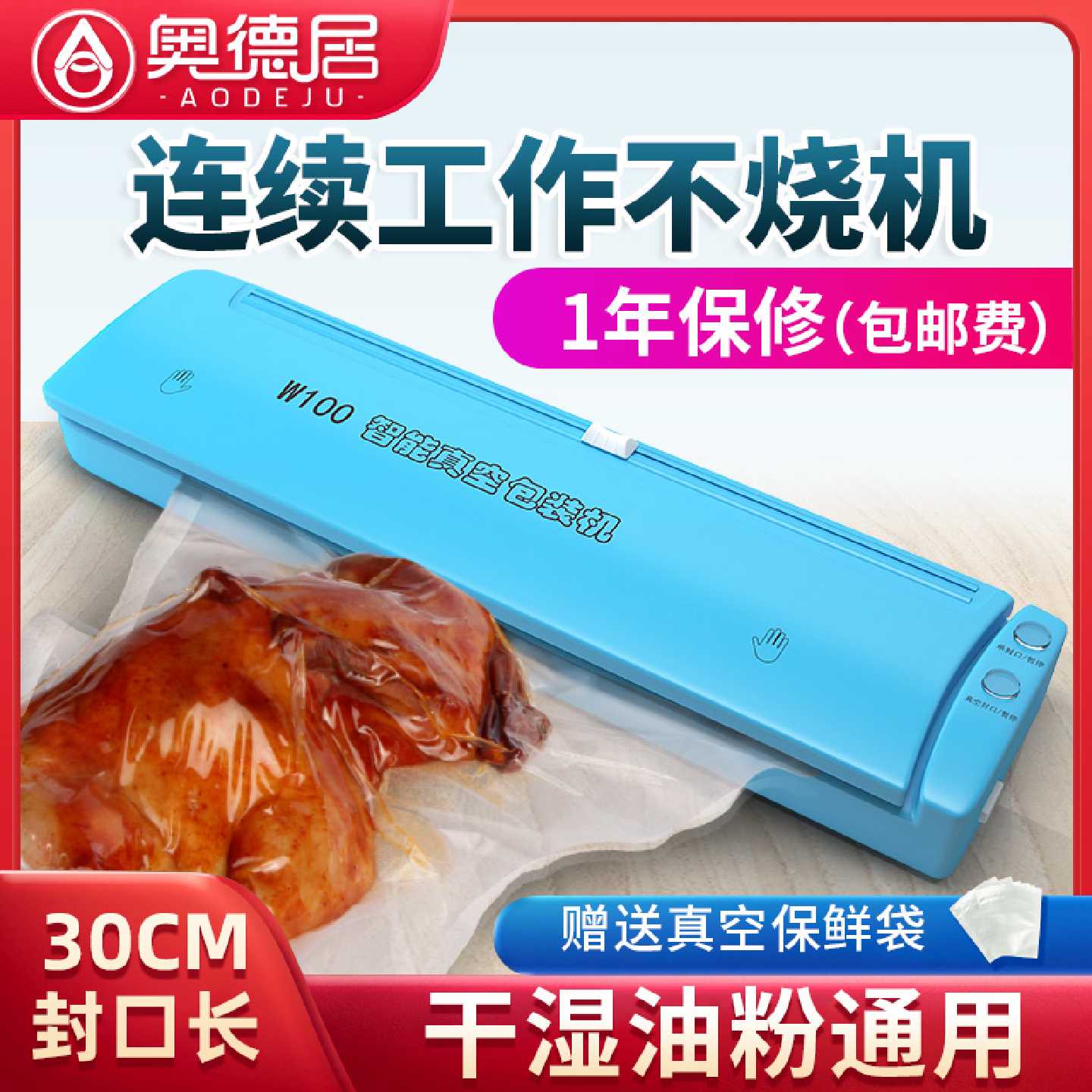 奥德居家用抽真空机包装机商用食品袋全自动小型封口机封包压缩机