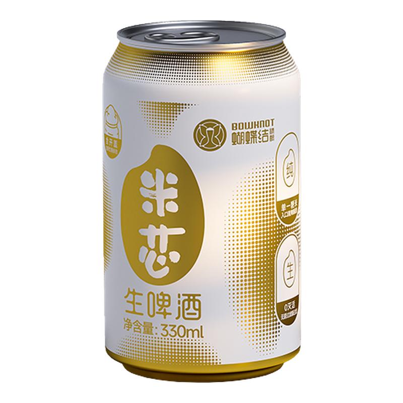 蝴蝶结精酿米芯啤酒大米拉格生啤