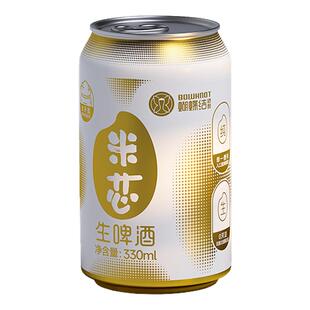 蝴蝶结精酿米芯生啤酒米芯拉格米恋啤酒米香纯生易拉罐全开盖顺丰