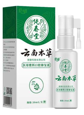 ⭐⭐口腔⭐⭐愈合⭐口腔溃疡