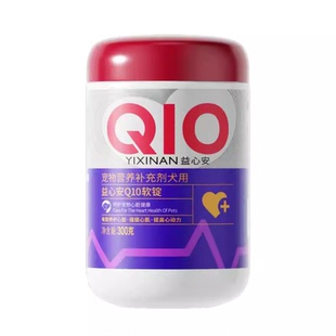 【小型犬】mag犬用辅酶q10有助养护心脏滋养心肌300g大罐装