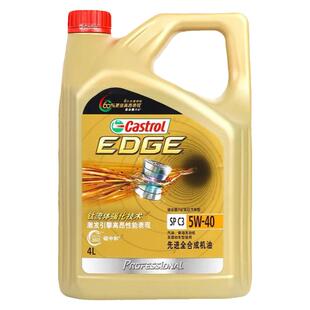 天猫自营 嘉实多机油5W40极护专享全合成机油汽车润滑油SPC3 4L5L