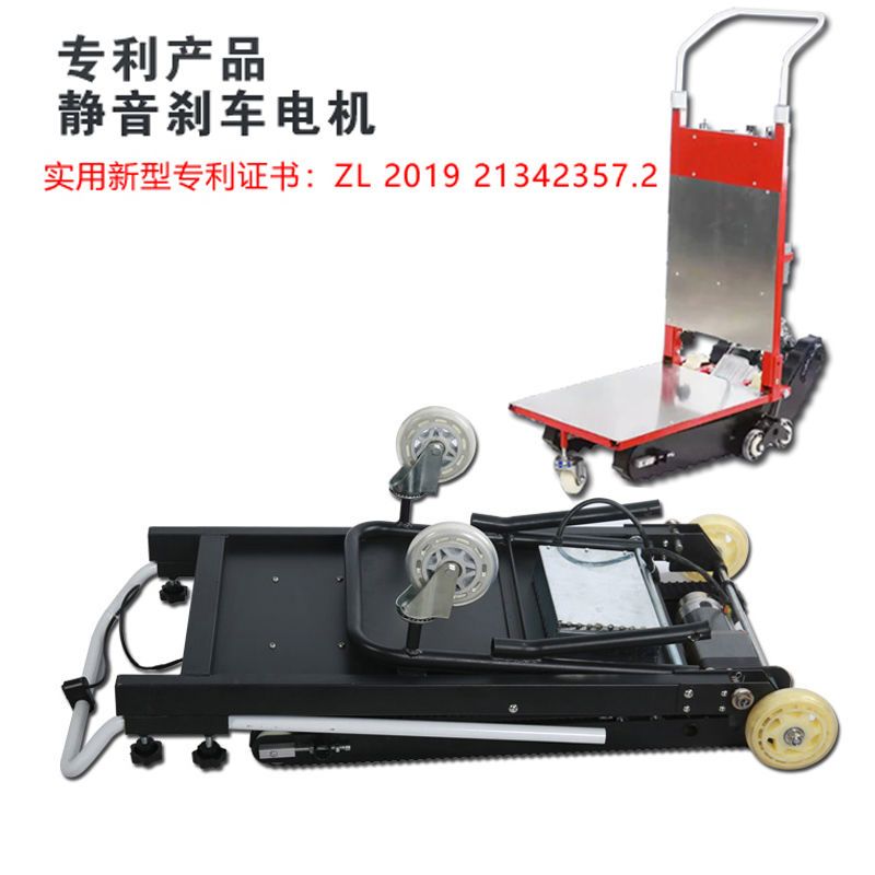 电动履带式爬楼机搬运车全自动爬楼梯神器静音可折叠建材搬家上楼