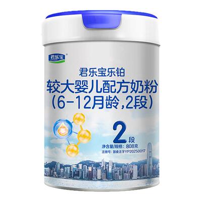 君乐宝乐铂HMO2段较大婴儿配方牛奶粉二段808g*1罐