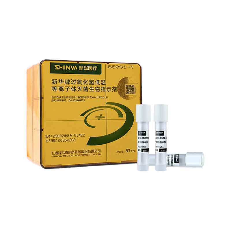 SHINVA新华牌过氧化氢低温等离子体灭菌生物指示剂耗材B5001a