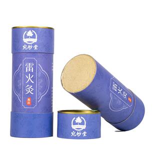 宛妙堂高段7厘米8cm雷火灸手工加粗大艾条野生艾绒正品艾灸馆家用