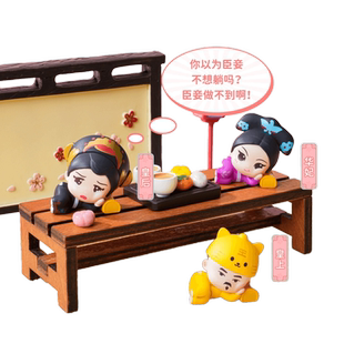 【X11】甄嬛传躺躺吧娘娘盲袋可爱萌粒周边mini华妃手办摆件
