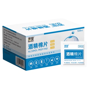 一次性独立包装酒精湿巾杀毒棉片湿纸巾75度医家用便携消毒液杀菌