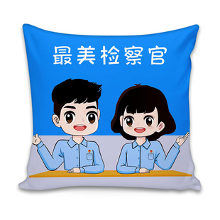 检察官抱枕被定制周边校园社区普法宣传活动文创礼物沙发靠枕靠垫