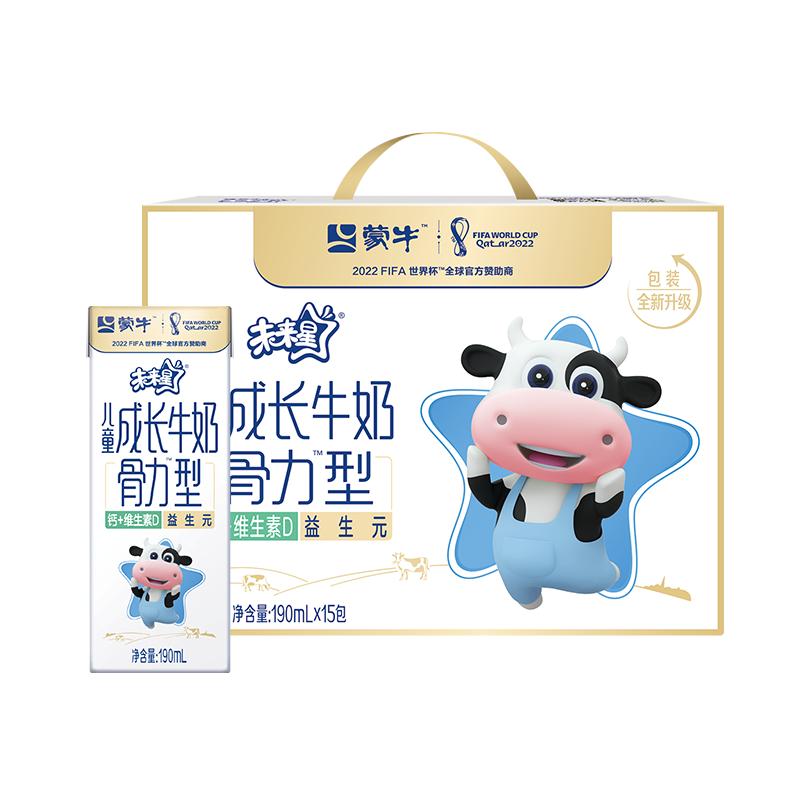 【熱賣】蒙牛未來星兒童牛奶骨力/佳智型190ml*15包學(xué)生早餐