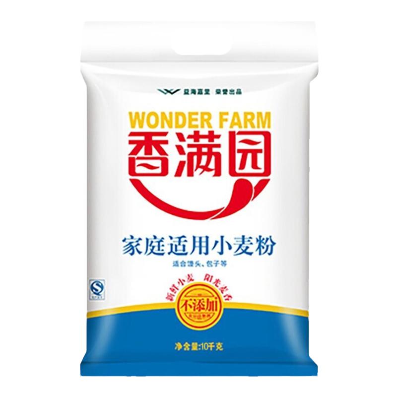 食得·安享