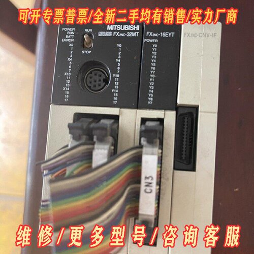三菱模块FX2NC32MTFX2NC16E议价维修