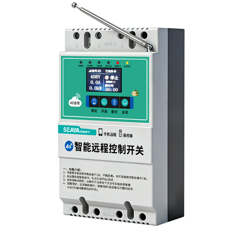 希崖4G手机远程控制开关三相电