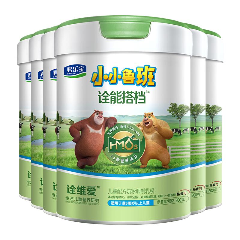 君乐宝4段小小鲁班诠维爱含乳铁蛋白儿童奶粉800g*6罐