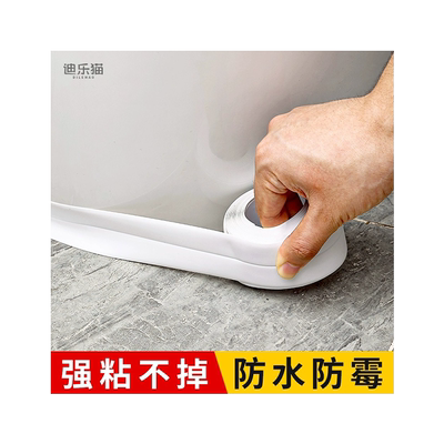 卫生间防水地贴地板专用美缝贴条