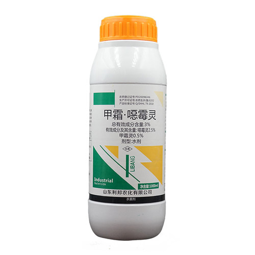 甲霜恶霉灵烂根死苗根腐病立枯病枯萎病花卉土壤消毒杀菌剂包邮