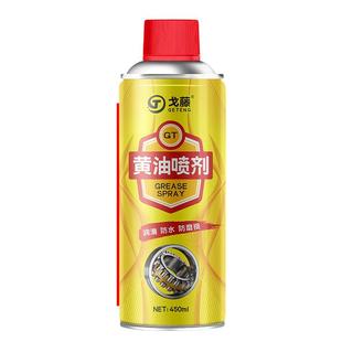 液体黄油喷剂耐高温喷雾手喷汽车用门锁轴承齿轮异响机械润滑油脂