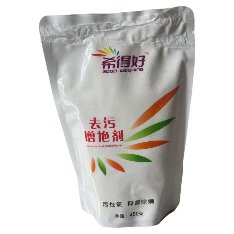 希得好去污增艳剂450g/袋干洗店家用洗衣粉