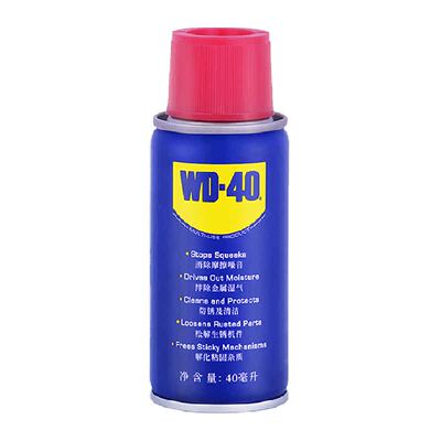 wd40强力清洗润滑防锈油