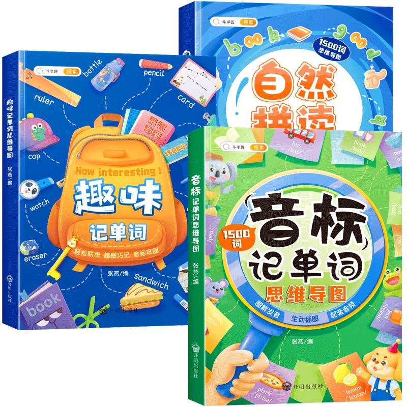 自然拼读发音规则表~英语新教材