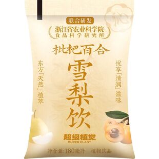 超级植觉雪梨饮枇杷百合味植物精粹袋装饮料开袋即饮