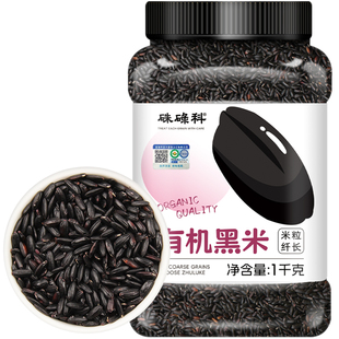 硃碌科东北有机黑米2斤罐装新米杂粮黑糙米粗粮官方旗舰店