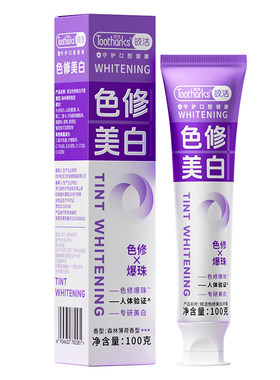 浙江三甲医院专研丨美白去渍牙膏