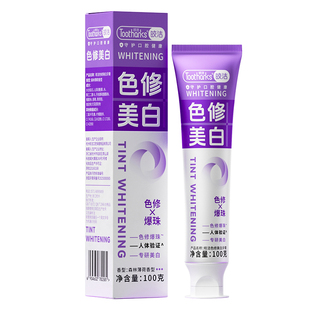 皎洁美白牙膏正品官方旗舰店不含氟男士去黄去口臭口气清新女成人