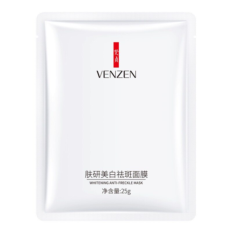明星代言美白面膜保湿补水提亮