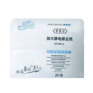 李家洁静电除尘纸大尺寸30x40cm一次性无纺布吸尘纸夹布拖替换布