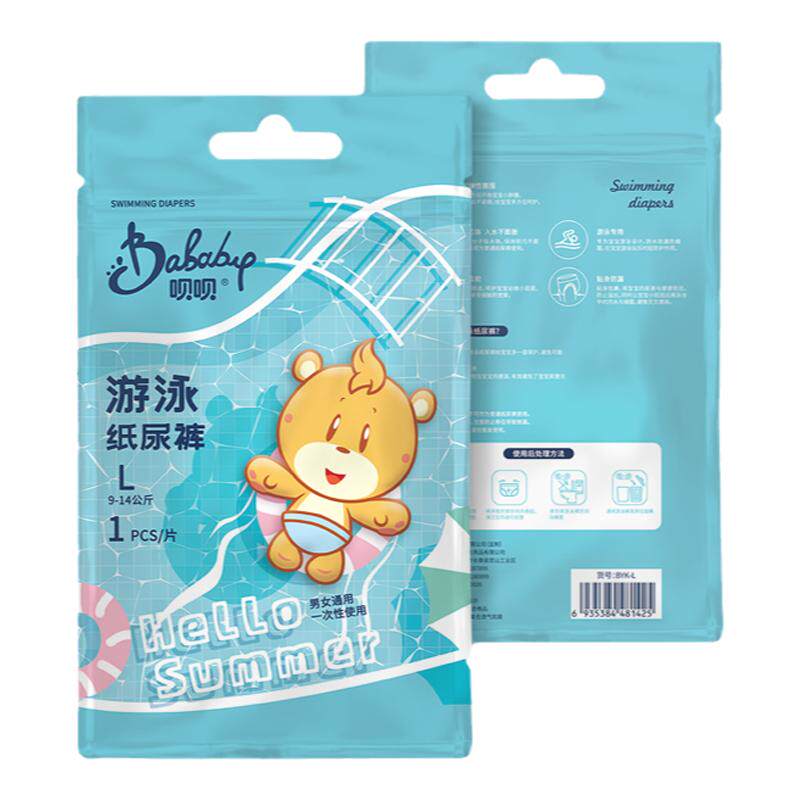 呗呗婴儿游泳纸尿裤l独立包装