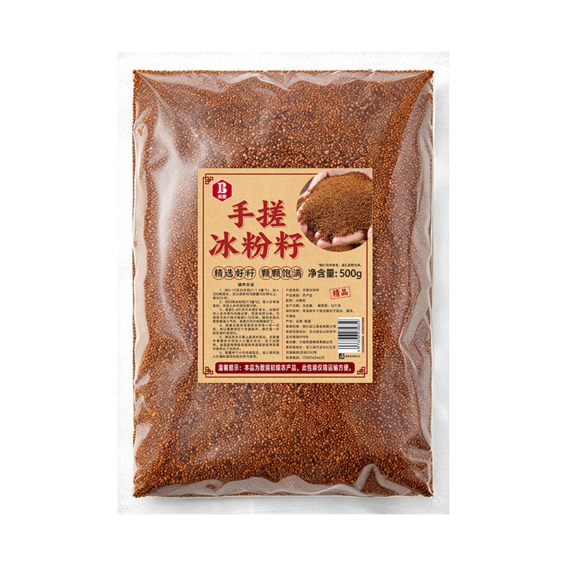 四川冰粉籽手搓冰粉材料配料全套