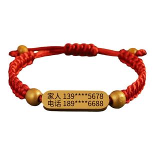 定制刻字 老人儿童防走丢手环防走失信息卡手链 防走丢神器号码牌