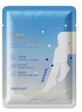 【商超爆卖】烟酰胺嫩白加长腿膜