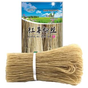 手工纯红薯粉条正宗红苕粉安徽农家特产酸辣粉地瓜细粉粉丝农产品