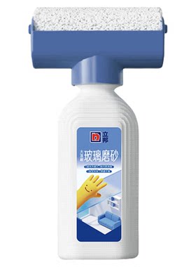 立邦玻璃磨砂漆偷窥膜透光不透人卫生间办公室门窗户遮光防晒水性