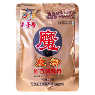 奇子香魔粉固态调味料224g整箱批发商用增鲜提香王浓缩回味粉魔精